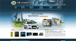 Desktop Screenshot of garage.com.tw