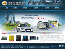 Tablet Screenshot of garage.com.tw