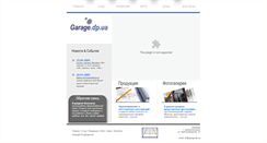 Desktop Screenshot of garage.dp.ua